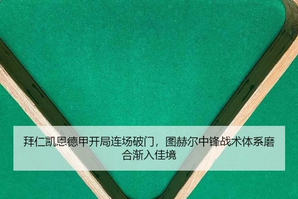 bai-ren-kai-en-de-jia-kai-ju-lian-chang-po-men-tu-he-er-zhong-feng-zhan-shu-ti-xi-mo-he-jian-ru-jia-jing-3-313.jpg