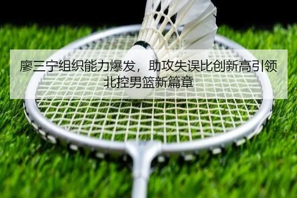 liao-san-ning-zu-zhi-neng-li-bao-fa-zhu-gong-shi-wu-bi-chuang-xin-gao-yin-ling-bei-kong-nan-lan-xin-pian-zhang-2-139.jpg