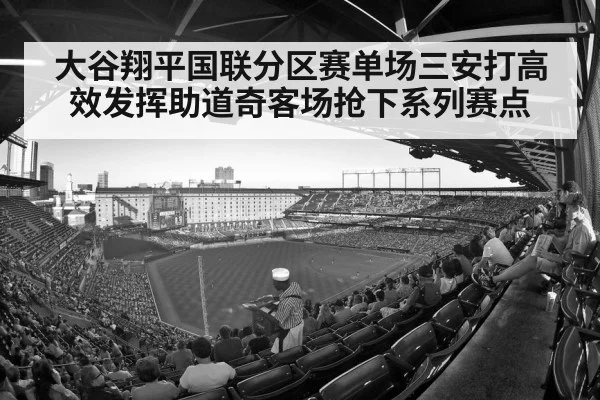 baseball stadium crowd