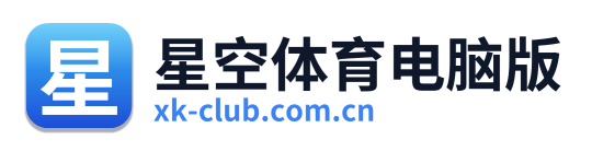 星空体育电脑版 Logo